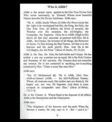 Who is ALLAH & His Prophet ( Peace be upon him / صلی الله علیه وآله وسلم )