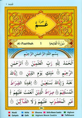Juz' 'Amma Clear Font With Colour Coded Tajweed Rules