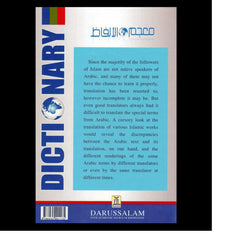 Dictionary of Islamic Words & Expressions by  Prof. Muhammad Ismail Saleh