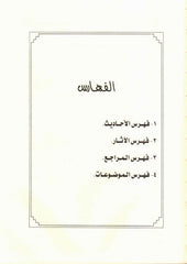 Belief and Sunnah - الاعتقاد والسنَّة