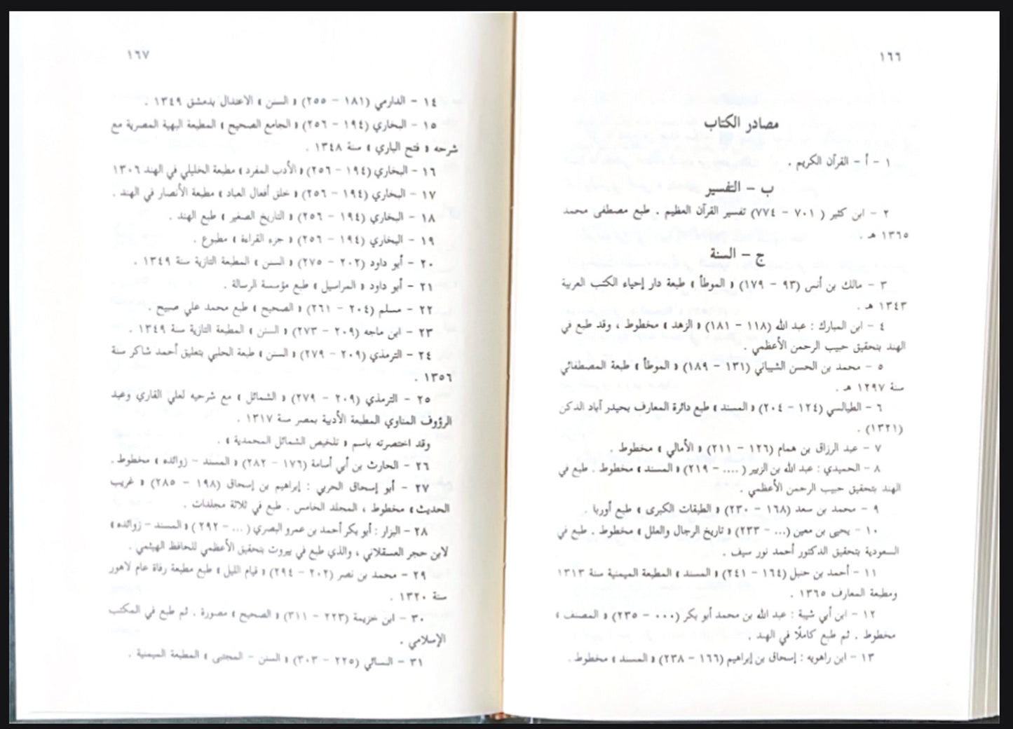 Prophet's Prayer Described Arabic H/C by Sheikh Nasir-ud-din Albaani