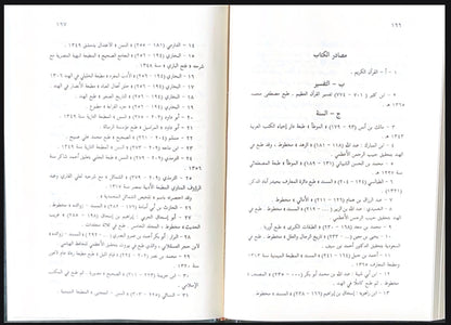 Prophet's Prayer Described Arabic H/C by Sheikh Nasir-ud-din Albaani