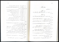 Prophet's Prayer Described Arabic H/C by Sheikh Nasir-ud-din Albaani