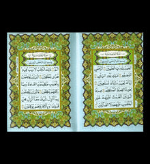 Quran Al-Kareem Urdu Script, 16 Lines (Arabic Only)