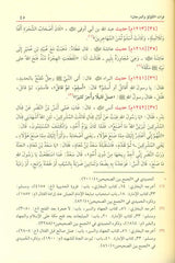 Lu'lu Wa-Al-Marjan Muslim / Bukhari اللوّلووَالمرجان فيما اتفق عليه الشيخان vol 1&2