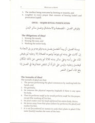 The Mukhtasar of Imam al-Quduri Published&nbsp; by Ta-Ha Publishers