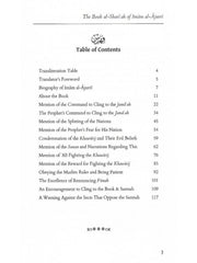 The book al-Shariah by Author:Imam Muhammad bin al-Husayn al-Ajurri