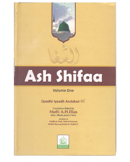 Ash Shifaa (Complete set in 2 volumes by Qaadhi Iyaadh Andalusi