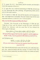 Ad-Du a al-Mustajab