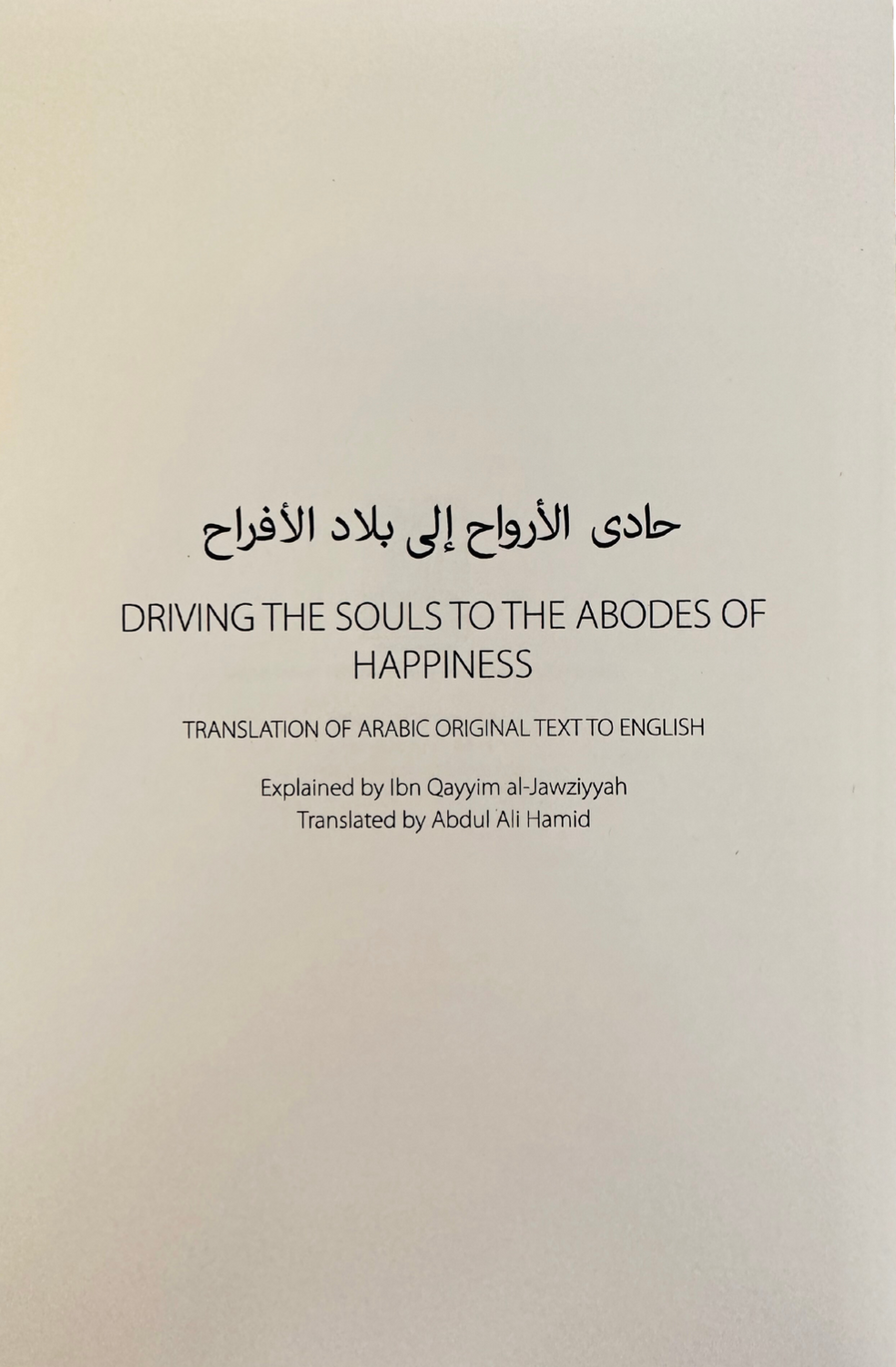 Driving the souls to the Abodes of Happiness by Ibn Qayyim