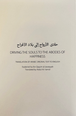 Driving the souls to the Abodes of Happiness by Ibn Qayyim
