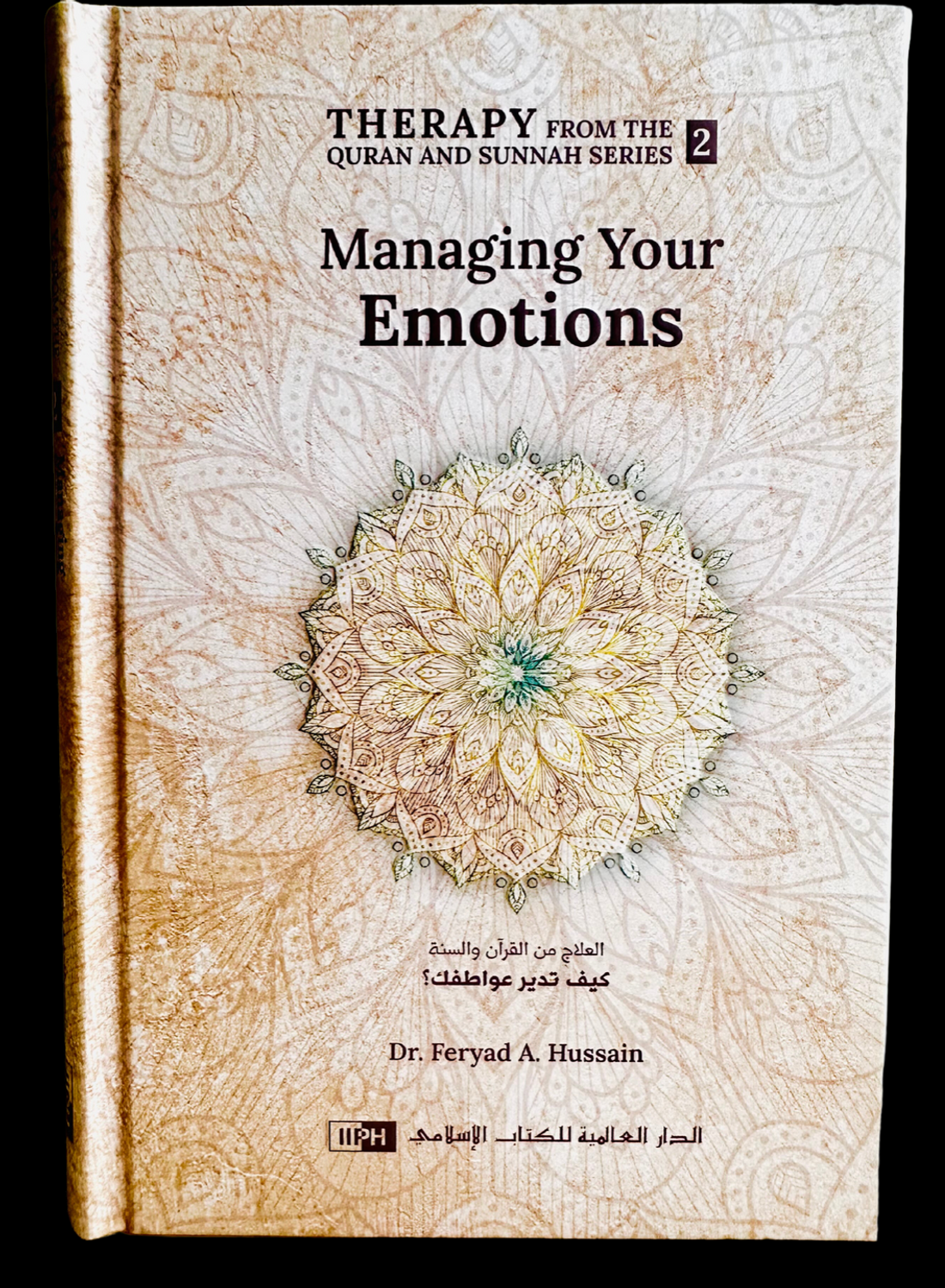 Managing Your Emotions (Therapy from Quran and Sunnah-2)