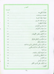 الجزريّة The Island