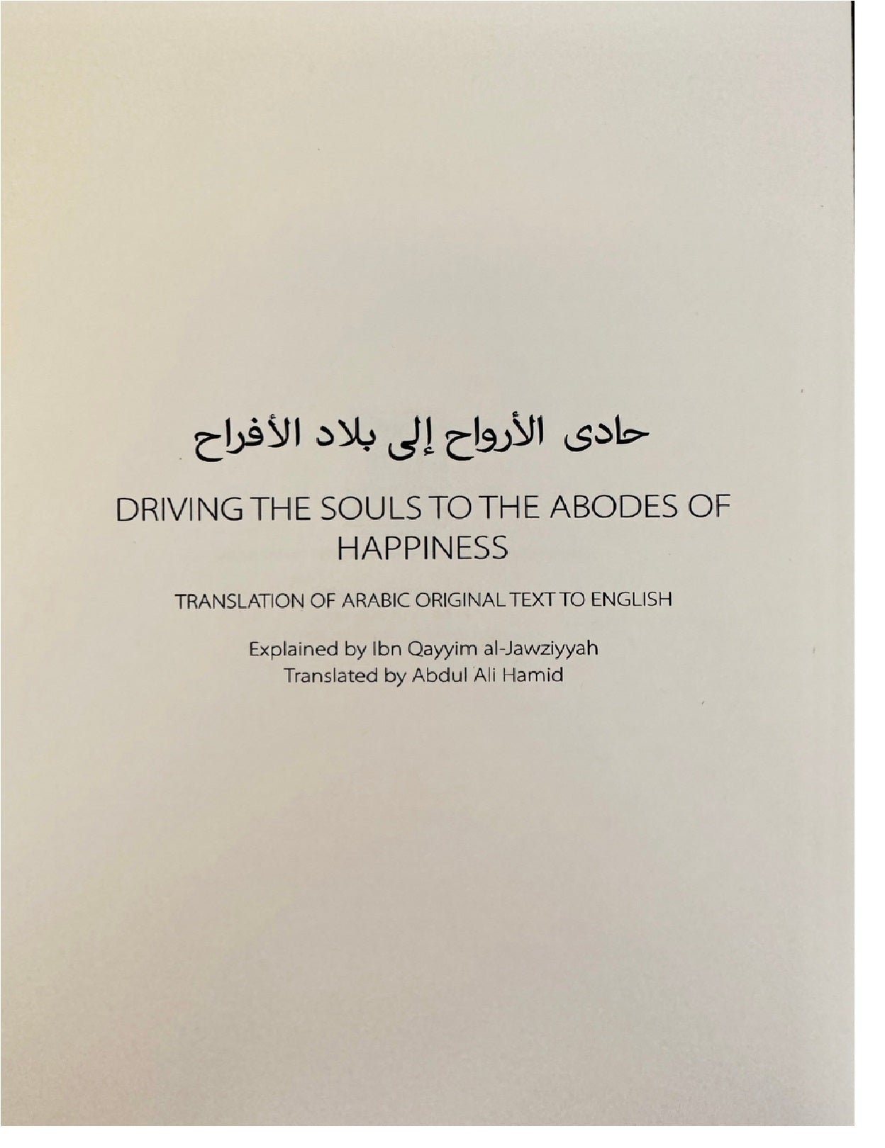 Driving the souls to the Abodes of Happiness by Ibn Qayyim