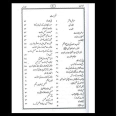 Namaz e Nabwi : Urdu / نمازِنبوی اردو