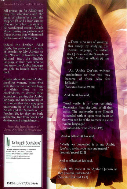 My Advice to the Muslim Women by Umm Abdillaah al-Waadiyyah