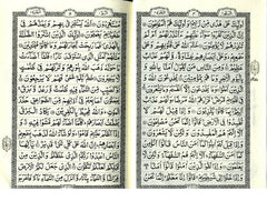 Al Quran Al Hakeem Medium Cream paper - Arabic Only (15 lines with Urdu-Persian-Hindi Script)