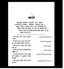 Noble Quran in Nepalese Language