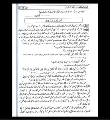 Fatawa Islamiyah : 4 Volume Set : Urdu / فتاوی اسلامیّه اردو