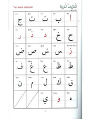 Arabic From The Beginning (Part One)