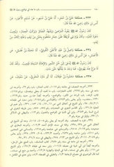 The Attributes of Muhammadiالشمائل المحمدیۃ