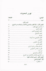 Medication with the Black Seed التَداوي با لحبَّة السَّوداء