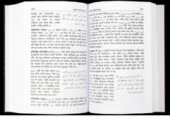 Bengali: Bulugh Al-Maram (2 Vol. Set)