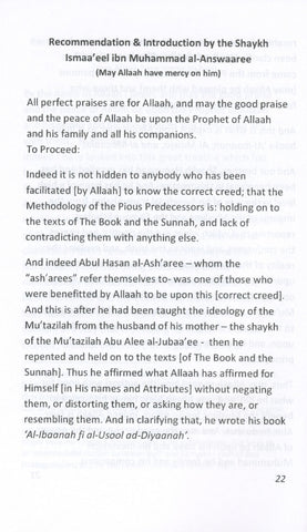 The Creed Of Imam Abul Hasan Al-Ashari