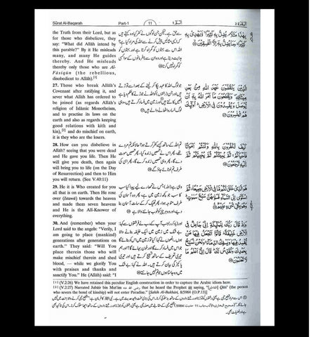 Tafseer Ahsan ul Kalam (Arabic, English, Urdu)