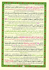 My Cherished Quran Majeed : With English Translation Of The Meanings Of The Holy Quran