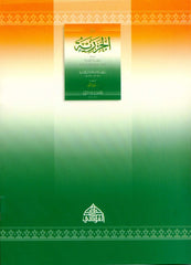 الجزريّة The Island