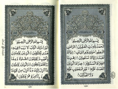 Al Quran Al Hakeem Medium Cream paper - Arabic Only (15 lines with Urdu-Persian-Hindi Script)