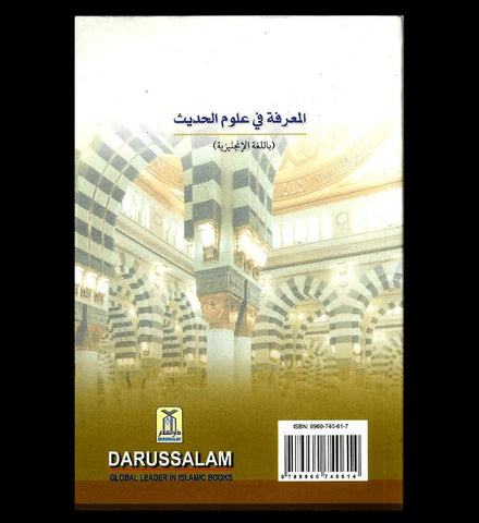 An Introduction to the Science of Hadith