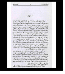 Bible Quran & Science : Urdu / بائیبل قُرآن اورسائنس اردو