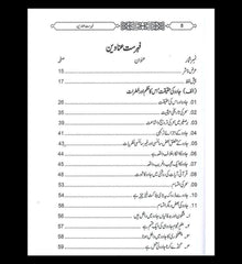 Jadu Ki Haqeeqt Urdu / جادُوکی حقیقت اردو