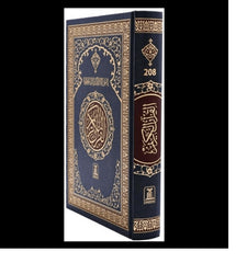 Al Quran Al Hakeem 208 Arabic Only(15lines with Urdu-Persian-Hindi Script)