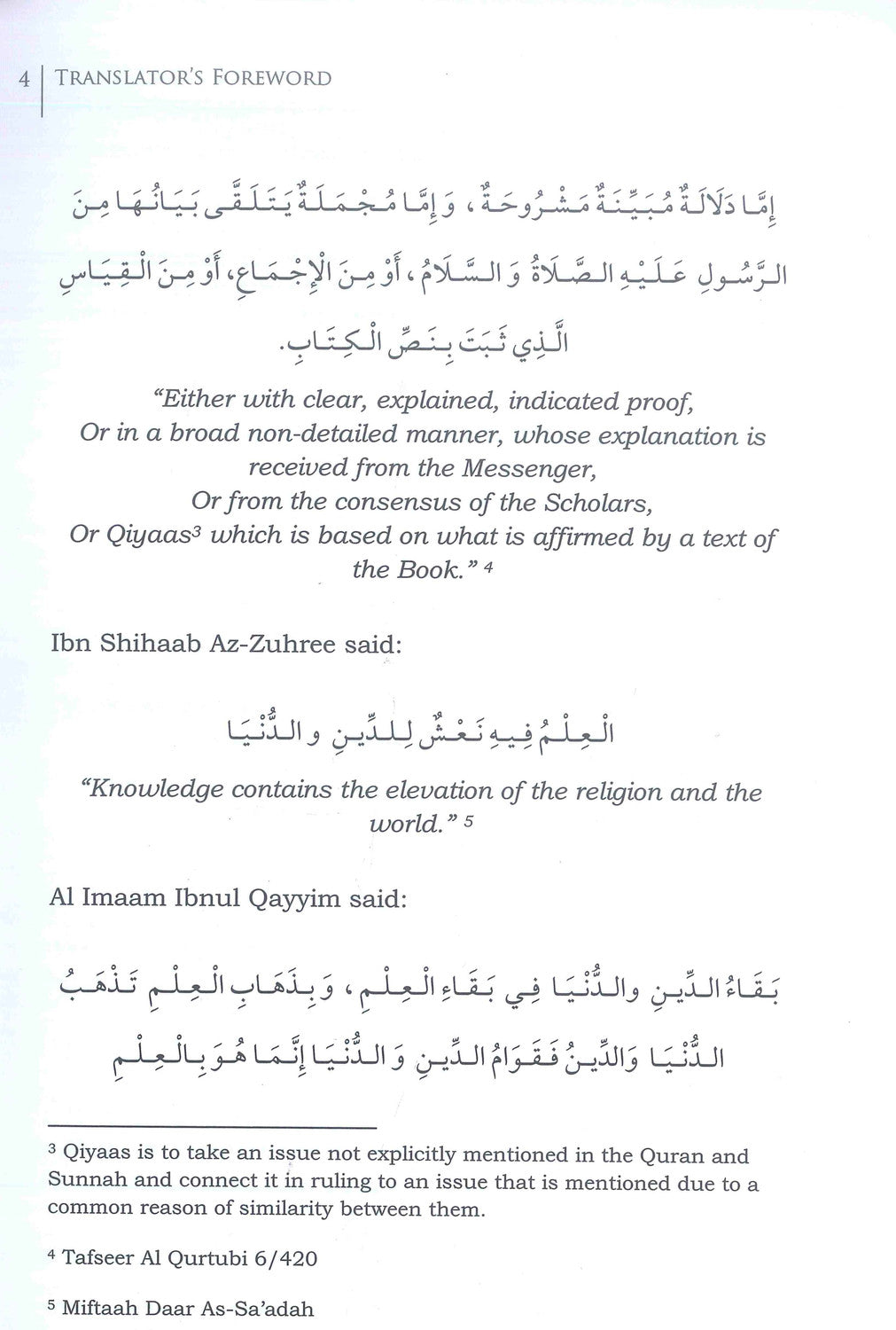 PERFECT SOLUTIONS FROM THE QURAN FOR SOME OF THE WORLD'S GREATEST PROBLEMS by Abdur Rahmaan as-Sa'dee and Muhammad Al-Ameen Ash-Shanqeeti