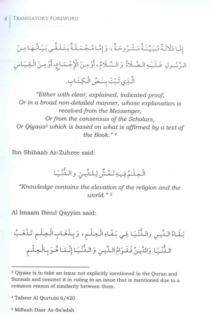 PERFECT SOLUTIONS FROM THE QURAN FOR SOME OF THE WORLD'S GREATEST PROBLEMS by Abdur Rahmaan as-Sa'dee and Muhammad Al-Ameen Ash-Shanqeeti