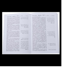 Al Quran Al Karim in Philipinion Language Chapter 1 to 10