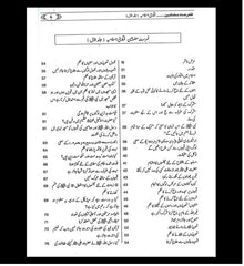 Fatawa Islamiyah : 4 Volume Set : Urdu / فتاوی اسلامیّه اردو
