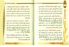 صفة صلاة النبى بالصورة Description of Prophet's Prayer described in pictures