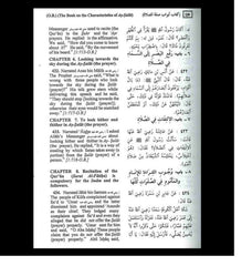 Summarized Sahih Al Bukhari - Small Size
