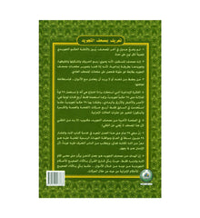 Colour Coded Tajweed Quran (engraved Cover) Large (18x25)