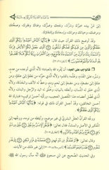 Worship Allah and Associate None With Him وَعبُدُاللَّٰهَ وَلَا تُشّرِكُو بِهِ شَيْئَا