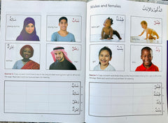 Arabic Without Tears: The Third Book for Younger Learners