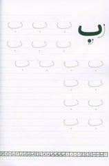 The Arabic Alphabet for Kids