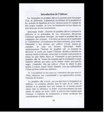 Sealed Nectar : French / La Biographie du Prophete