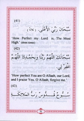 Fortification of the Muslim Through Remembrance & Supplication From Qur'aan and the Sunnah