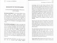 Explanation of Riyadus-Saliheen The chapter on truthfulness