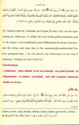Ad-Du a al-Mustajab